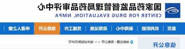 和誉-B现涨近12% ABSK112获国家药监局IND批准