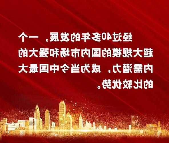 姚景源：高质量发展要以创新为第一驱动力