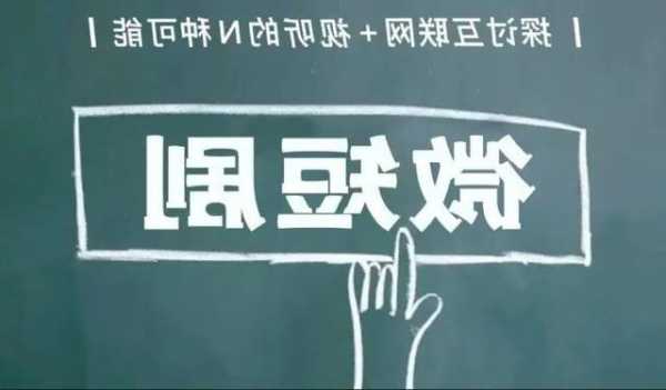 多平台出手整治违规微短剧 劣币加速出清利好头部企业