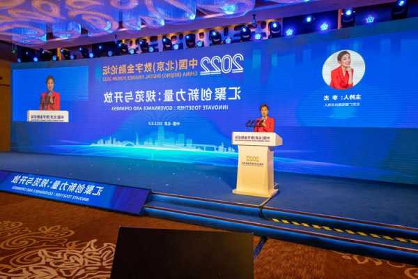 2023特色金融论坛在丰台举行