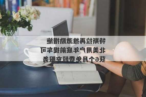 特斯拉再推激励措施 北美用户年底前提车可获6个月免费超充服务