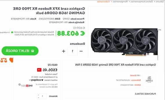中国特供！RX 7900 GRE欧洲大降价 比国内还便宜