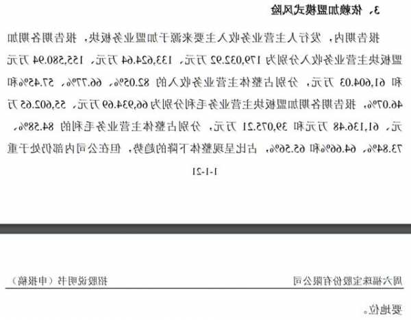 宝胜股份收监管警示，重大诉讼进展披露不及时