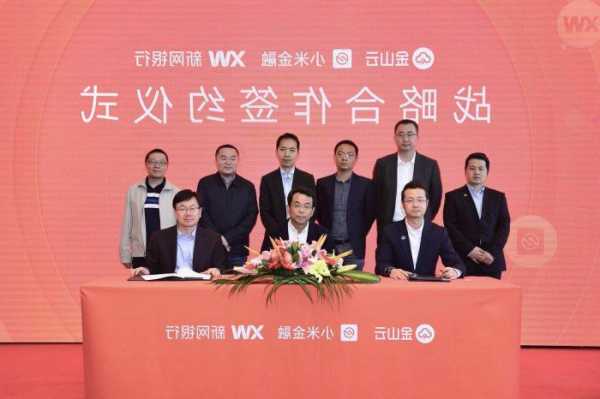 雷军旗下这家金融科技公司发生重大调整！