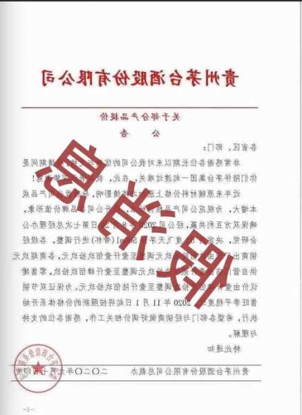当心，茅台酒涨价后，已经高处不胜寒