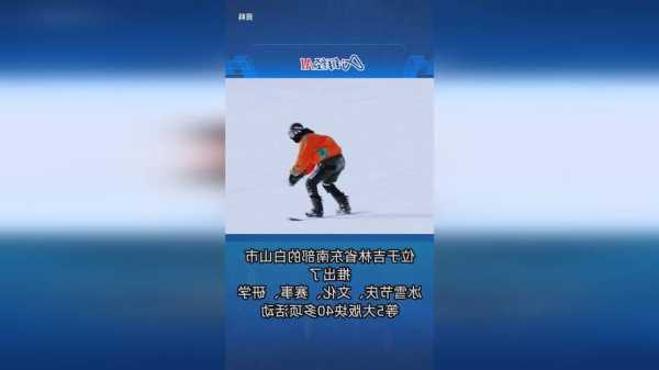 吉林向游客发放3000万元冰雪消费券