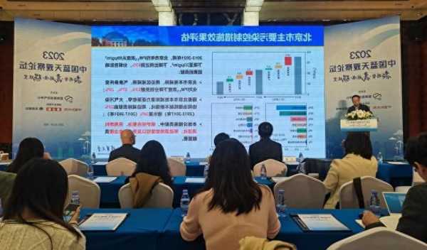 IFF学术委员吕学都：中国在应对气候变化方面的政策几乎覆盖了所有领域